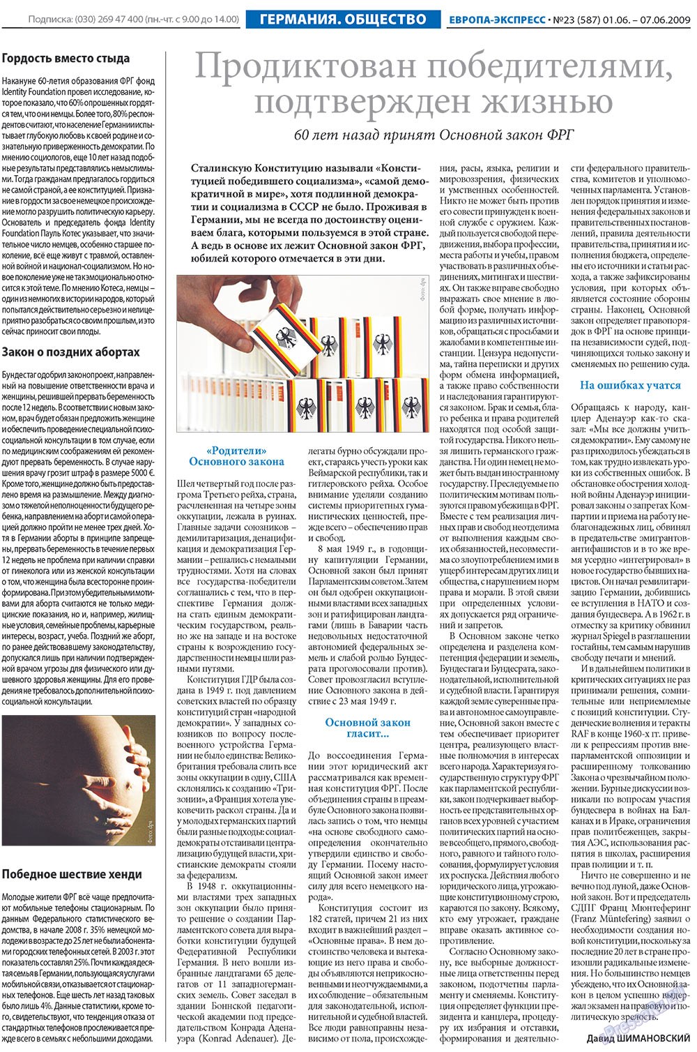 Европа экспресс, газета. 2009 №23 стр.4