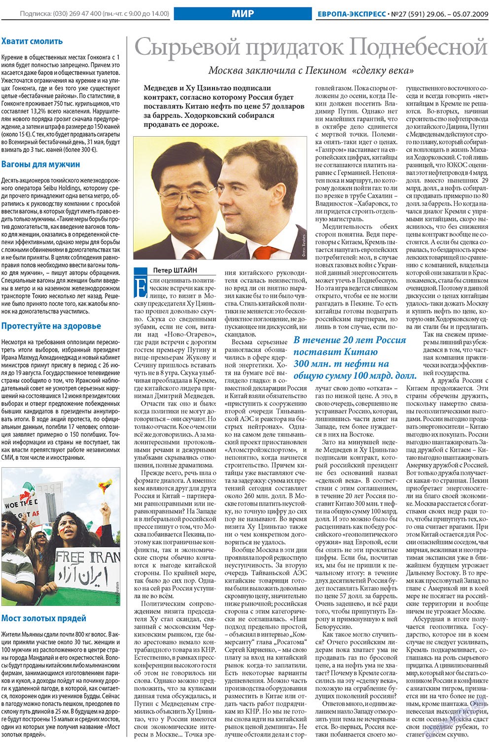 Europa Ekspress (Zeitung). 2009 Jahr, Ausgabe 27, Seite 10