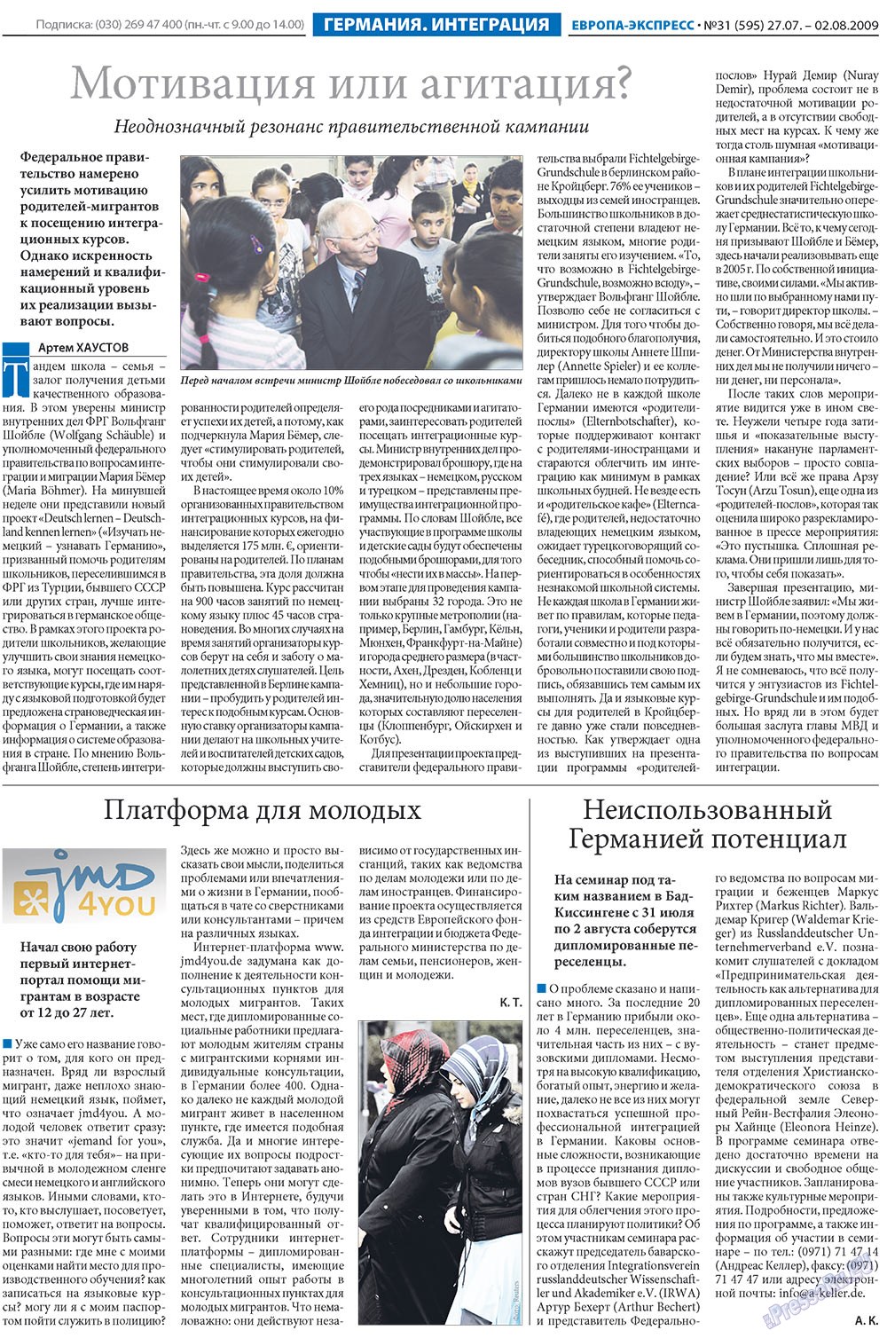 Европа экспресс, газета. 2009 №31 стр.4