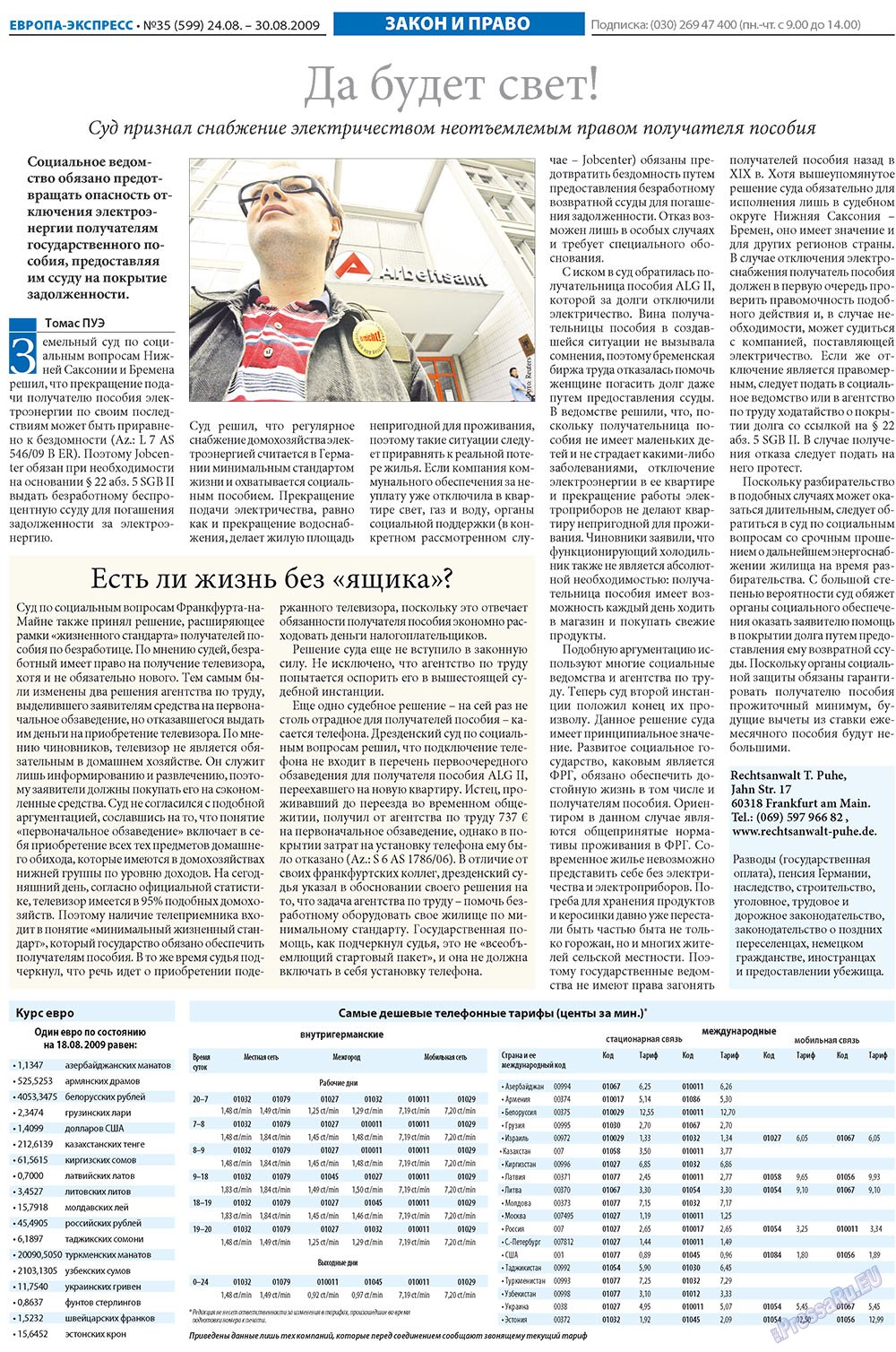 Европа экспресс, газета. 2009 №35 стр.14
