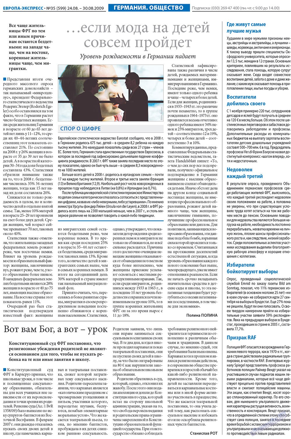 Европа экспресс (газета). 2009 год, номер 35, стр. 5