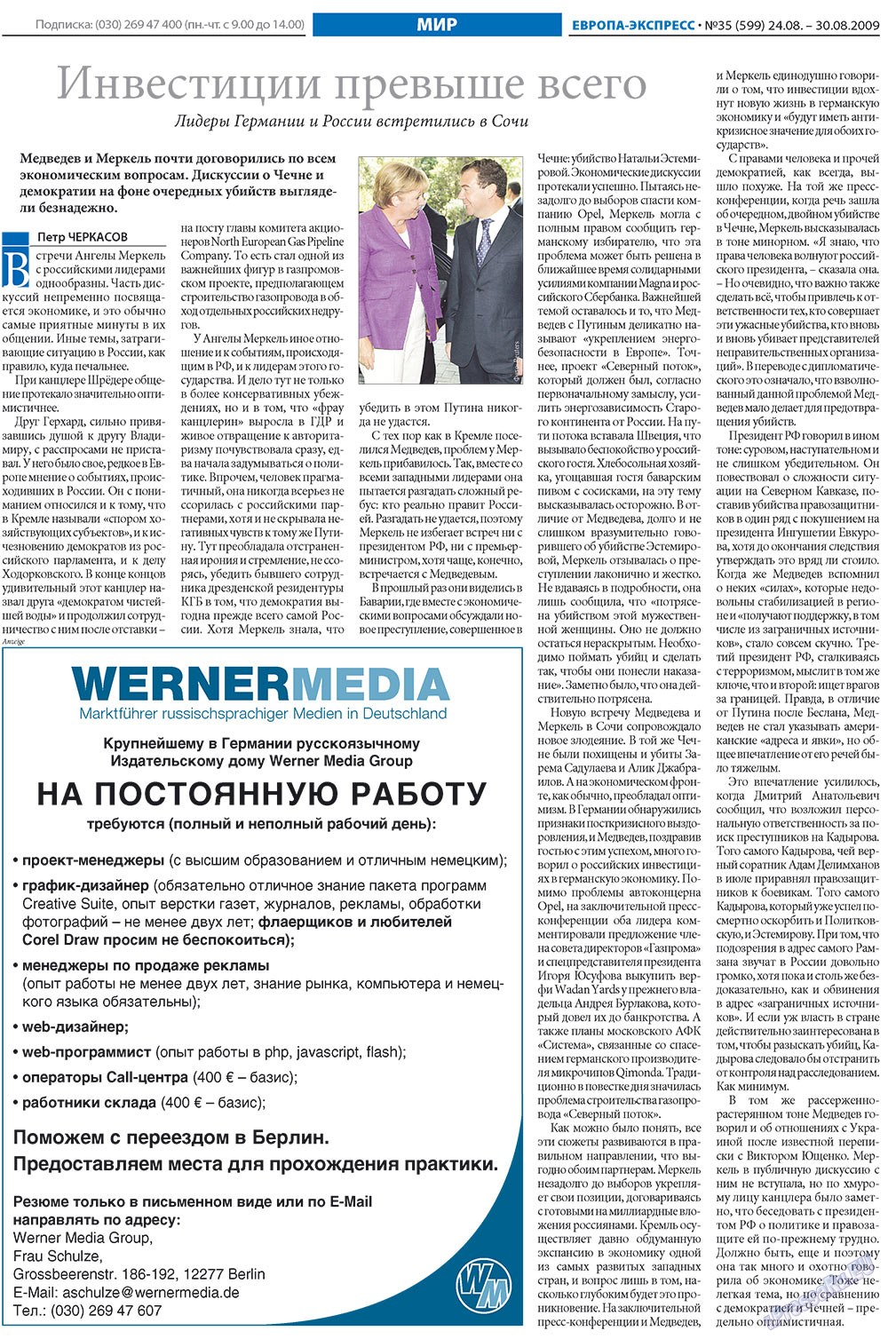 Europa Ekspress (Zeitung). 2009 Jahr, Ausgabe 35, Seite 9