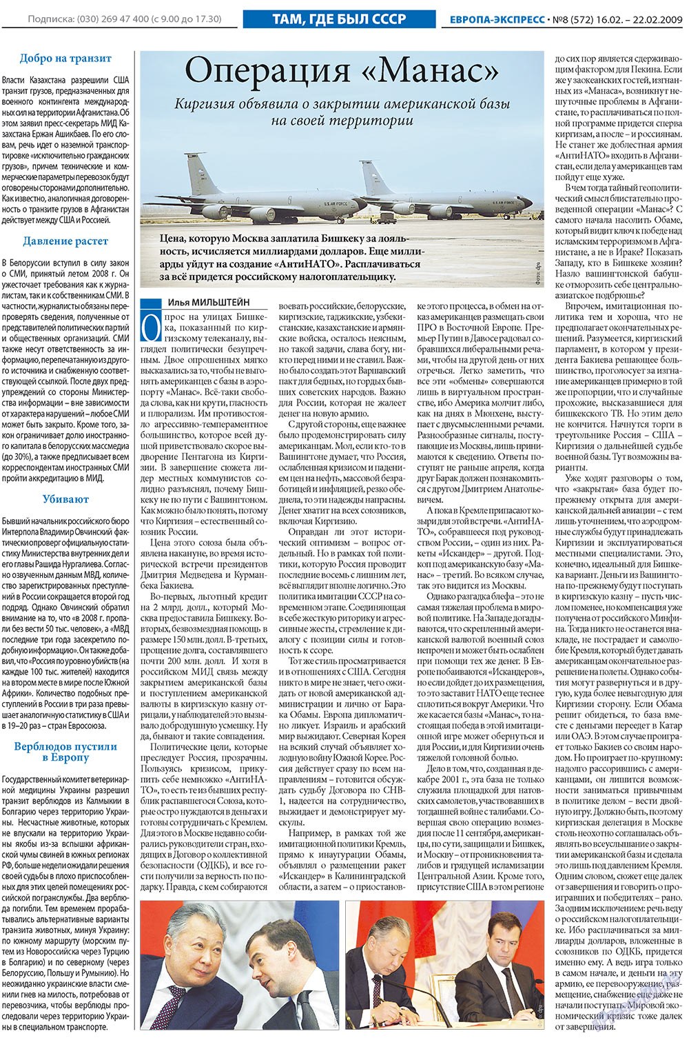 Europa Ekspress (Zeitung). 2009 Jahr, Ausgabe 8, Seite 10