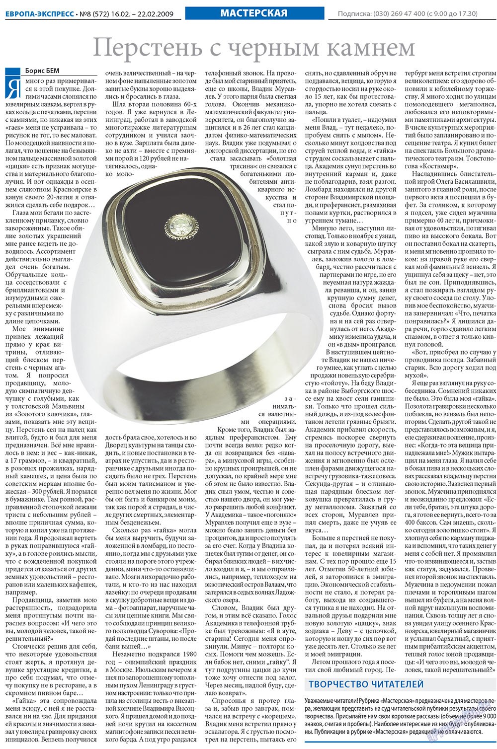 Europa Ekspress (Zeitung). 2009 Jahr, Ausgabe 8, Seite 14