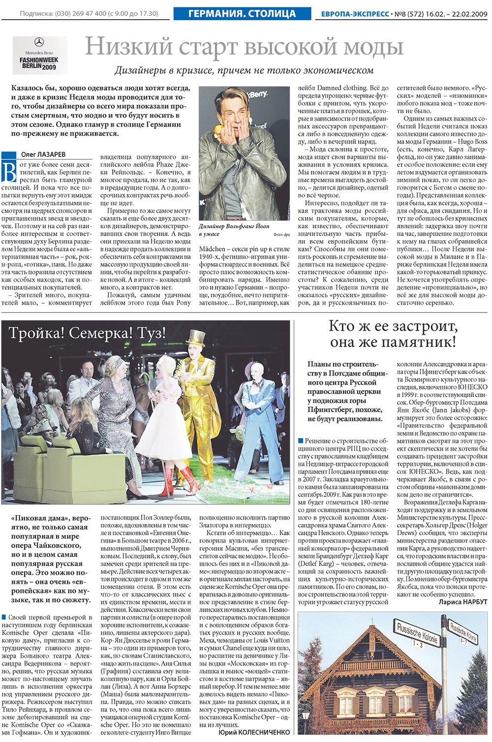 Europa Ekspress (Zeitung). 2009 Jahr, Ausgabe 8, Seite 6