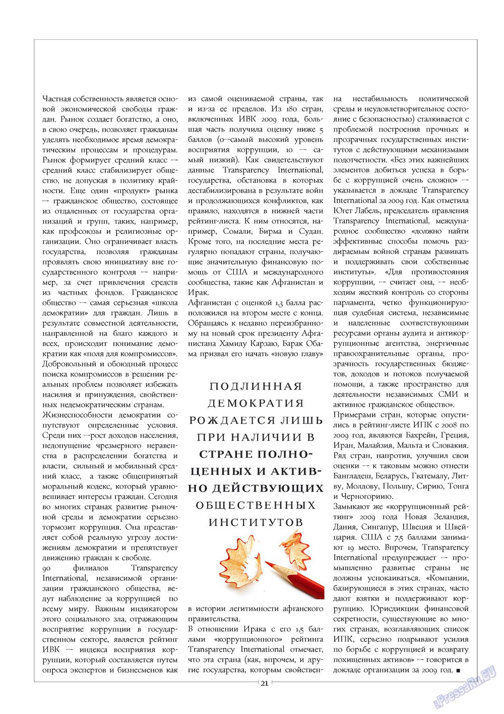 European meridian (Zeitschrift). 2010 Jahr, Ausgabe 1, Seite 23