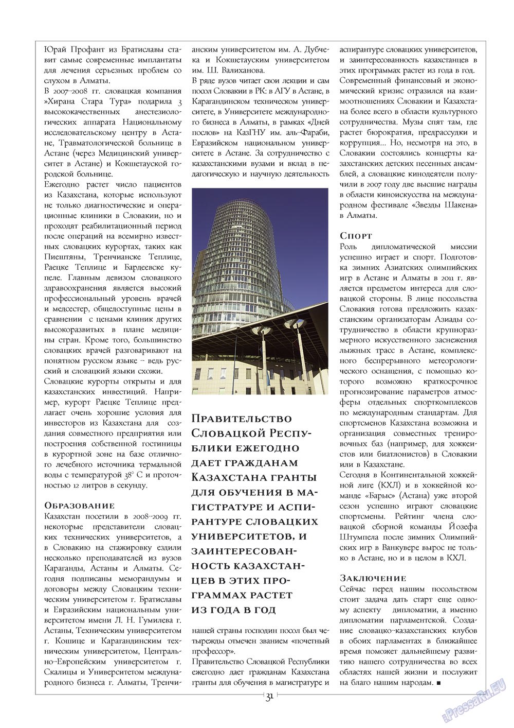 European meridian (Zeitschrift). 2010 Jahr, Ausgabe 2, Seite 31