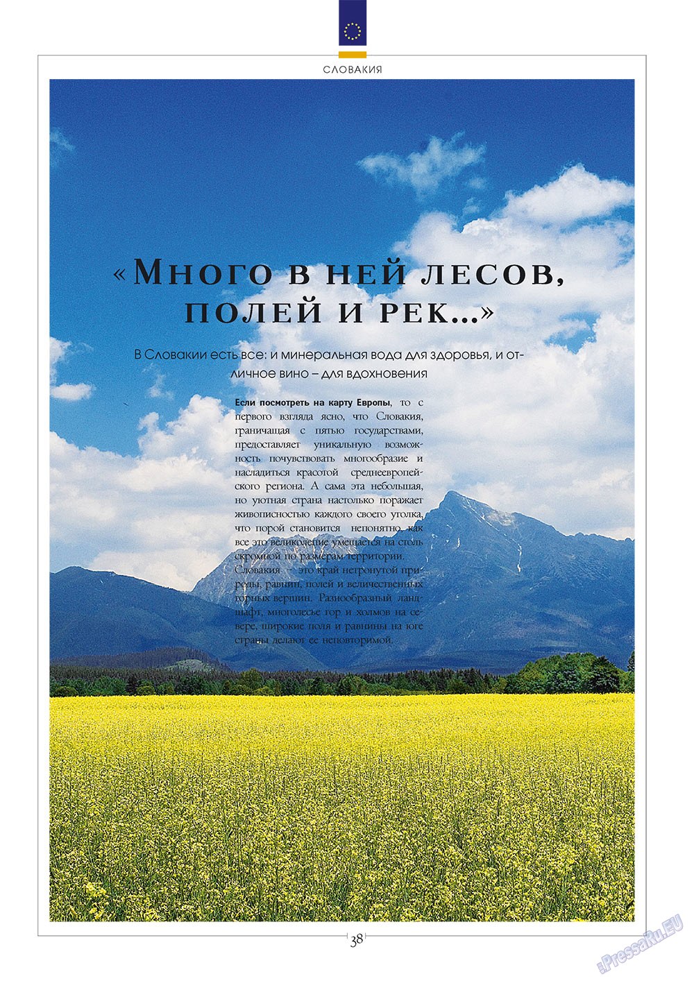 European meridian (Zeitschrift). 2010 Jahr, Ausgabe 2, Seite 38