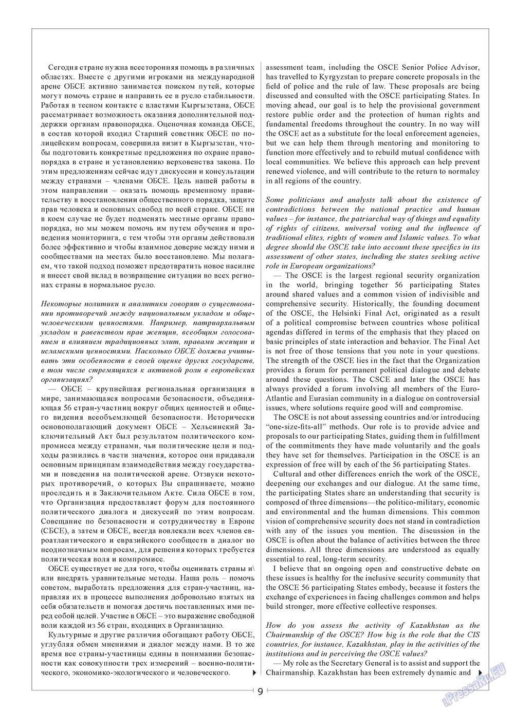 European meridian (Zeitschrift). 2010 Jahr, Ausgabe 3, Seite 11
