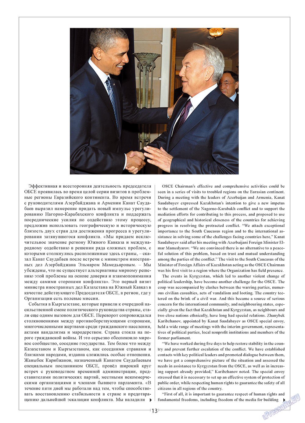 European meridian (Zeitschrift). 2010 Jahr, Ausgabe 3, Seite 15