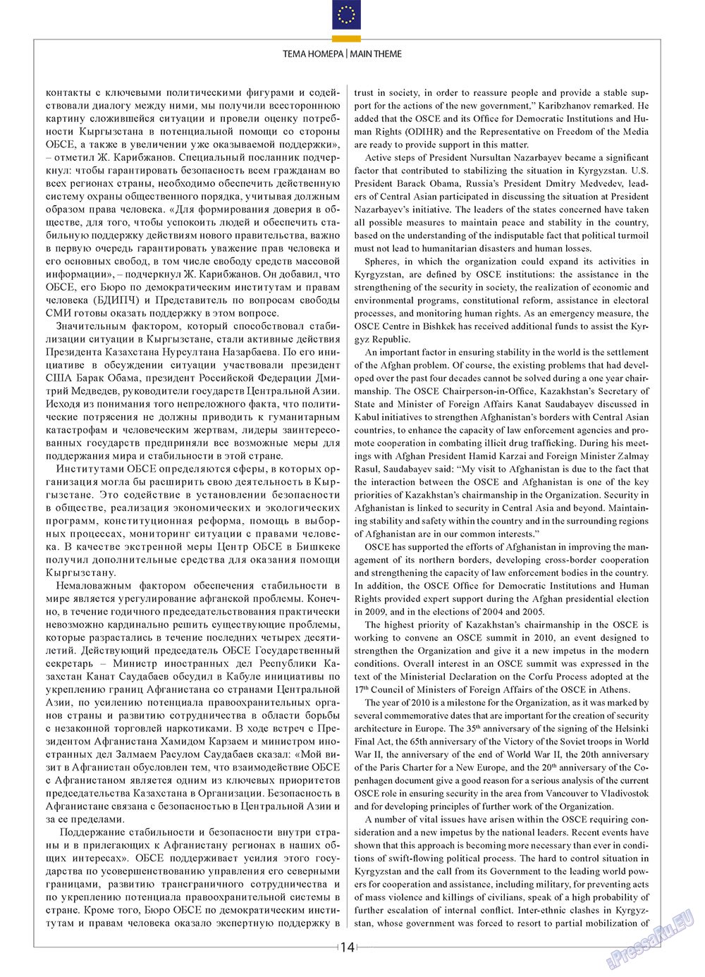 European meridian (Zeitschrift). 2010 Jahr, Ausgabe 3, Seite 16