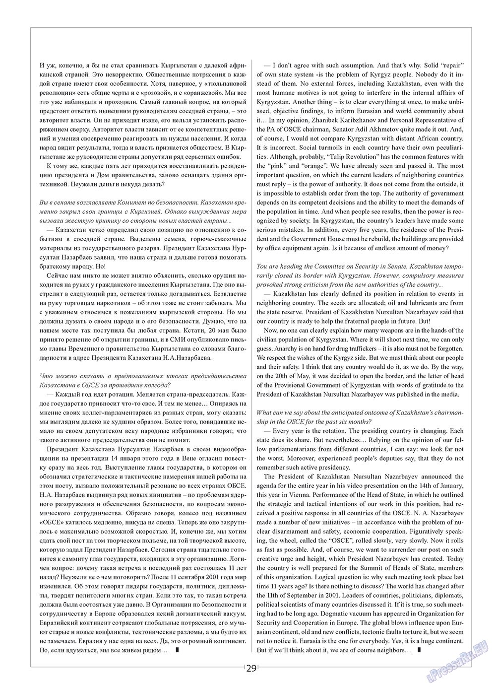 European meridian (Zeitschrift). 2010 Jahr, Ausgabe 3, Seite 31