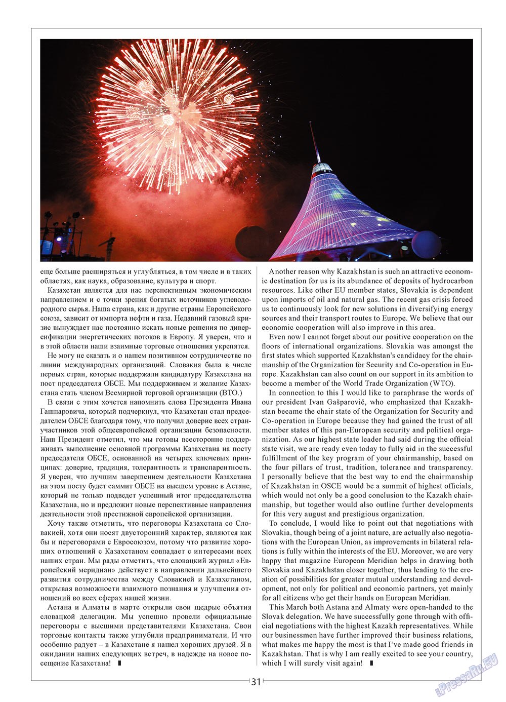 European meridian (Zeitschrift). 2010 Jahr, Ausgabe 3, Seite 33