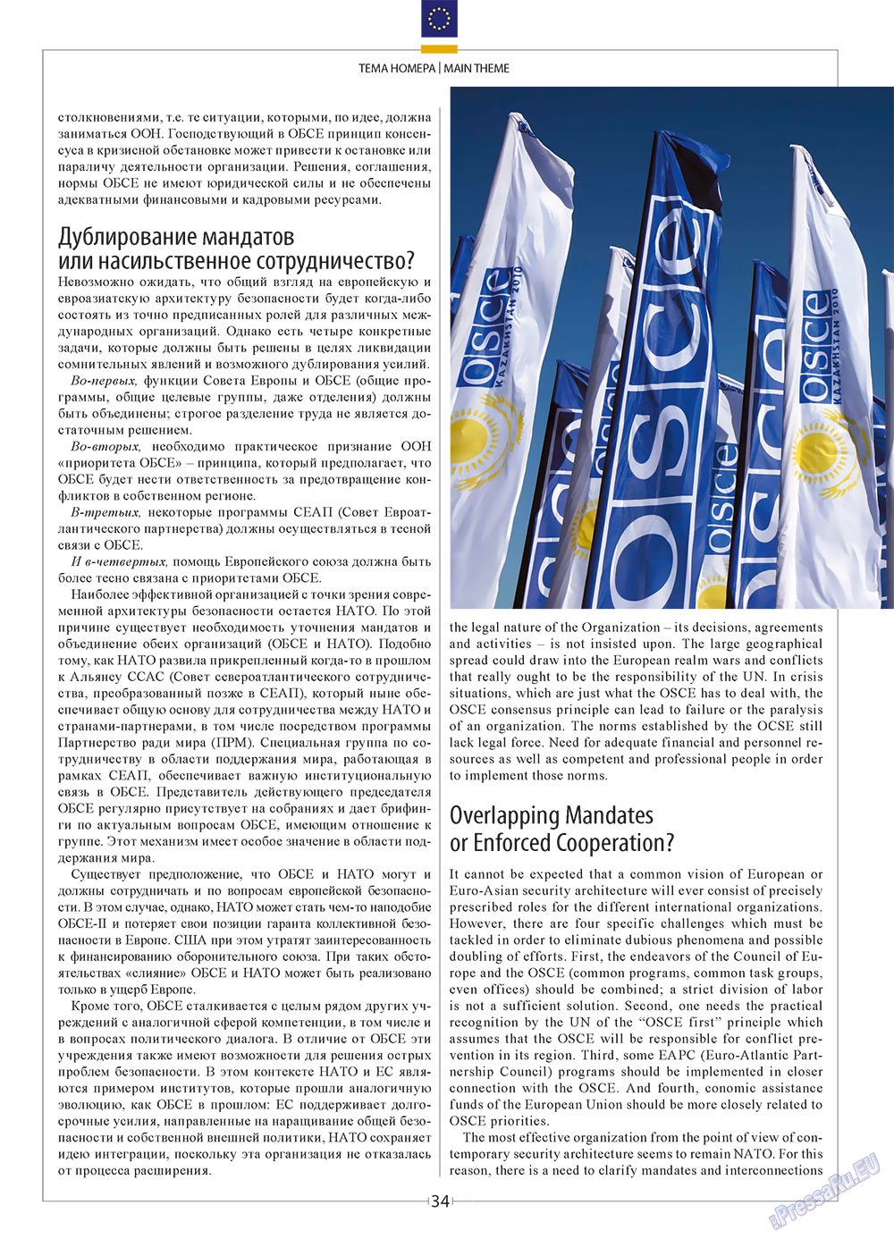 European meridian (Zeitschrift). 2010 Jahr, Ausgabe 3, Seite 36