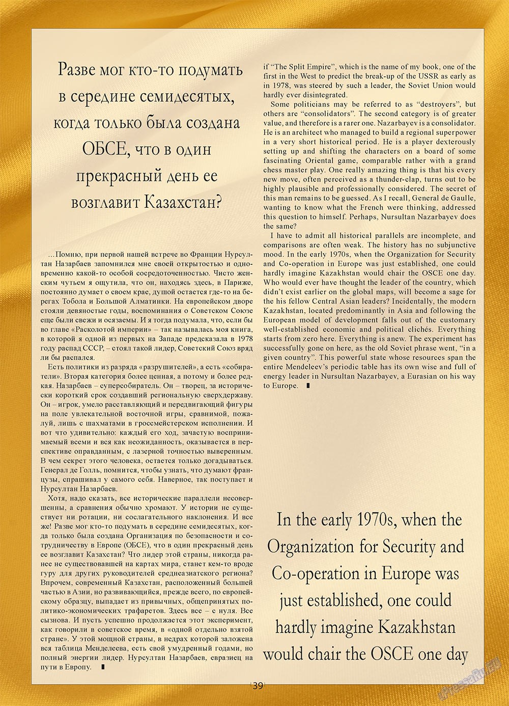 European meridian (Zeitschrift). 2010 Jahr, Ausgabe 3, Seite 41