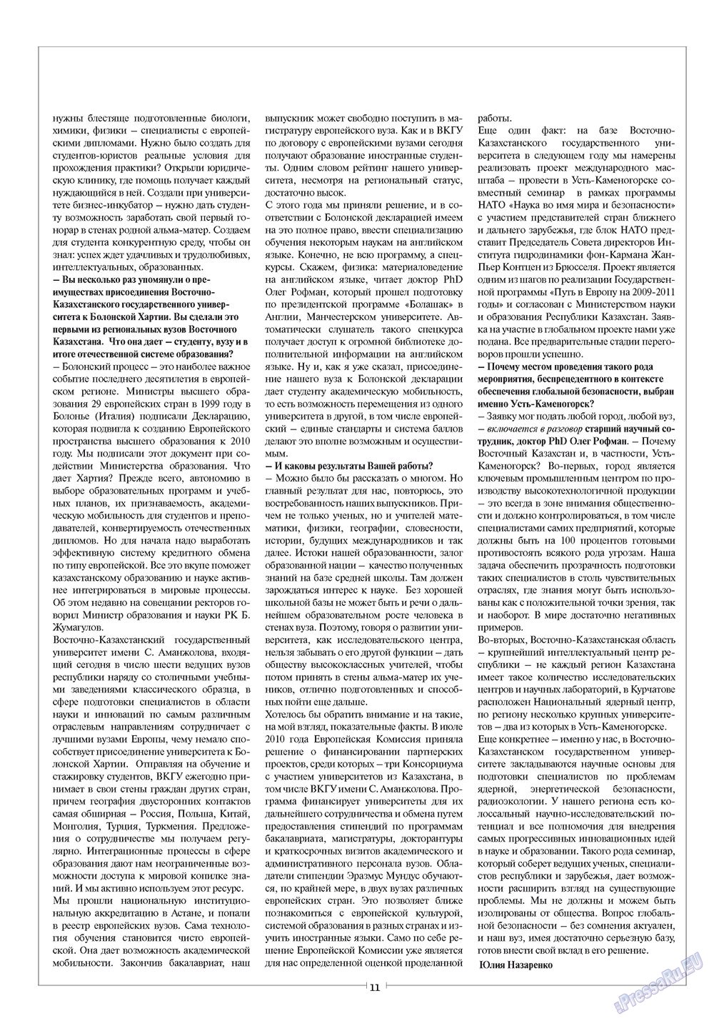 European meridian (Zeitschrift). 2010 Jahr, Ausgabe 4, Seite 11