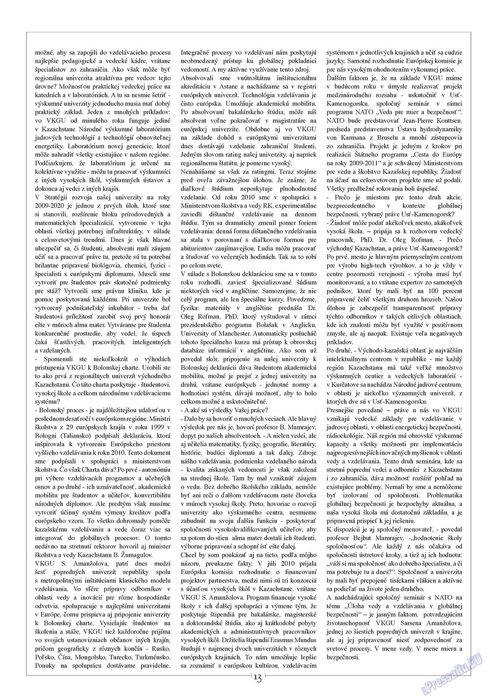Европейский меридиан (журнал). 2010 год, номер 4, стр. 13