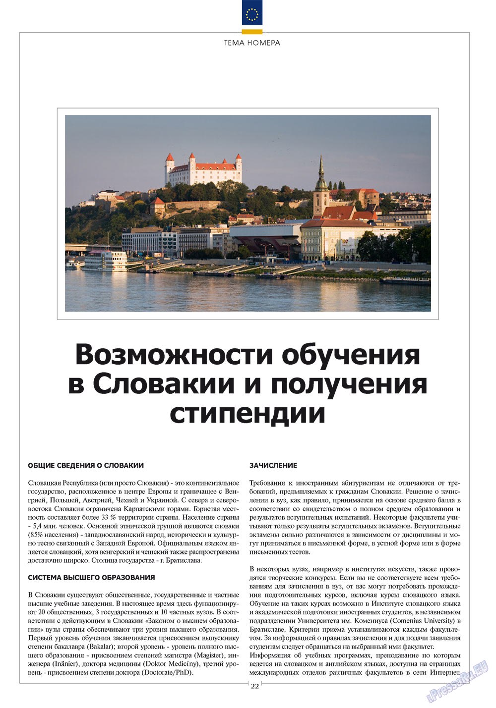 European meridian (Zeitschrift). 2010 Jahr, Ausgabe 4, Seite 22