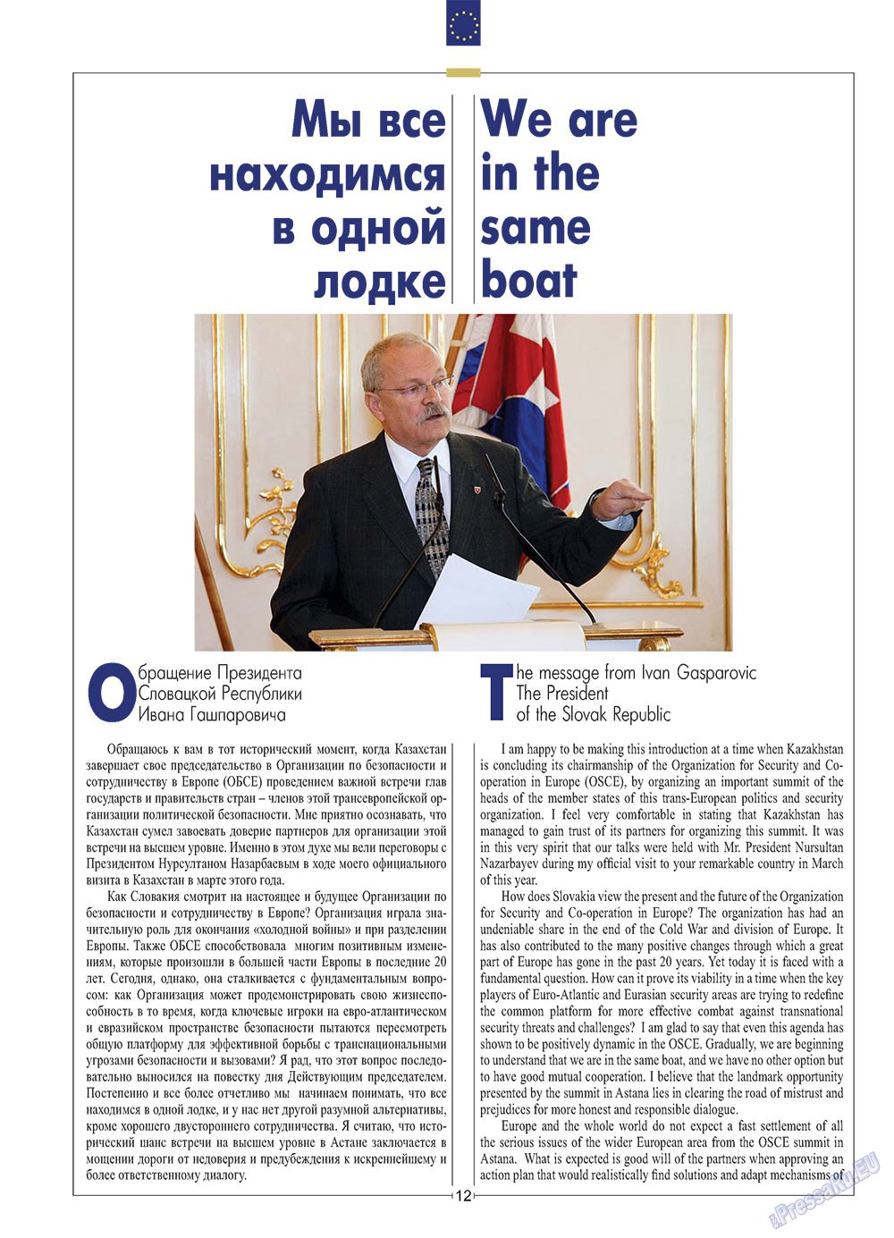 European meridian (Zeitschrift). 2010 Jahr, Ausgabe 5, Seite 14