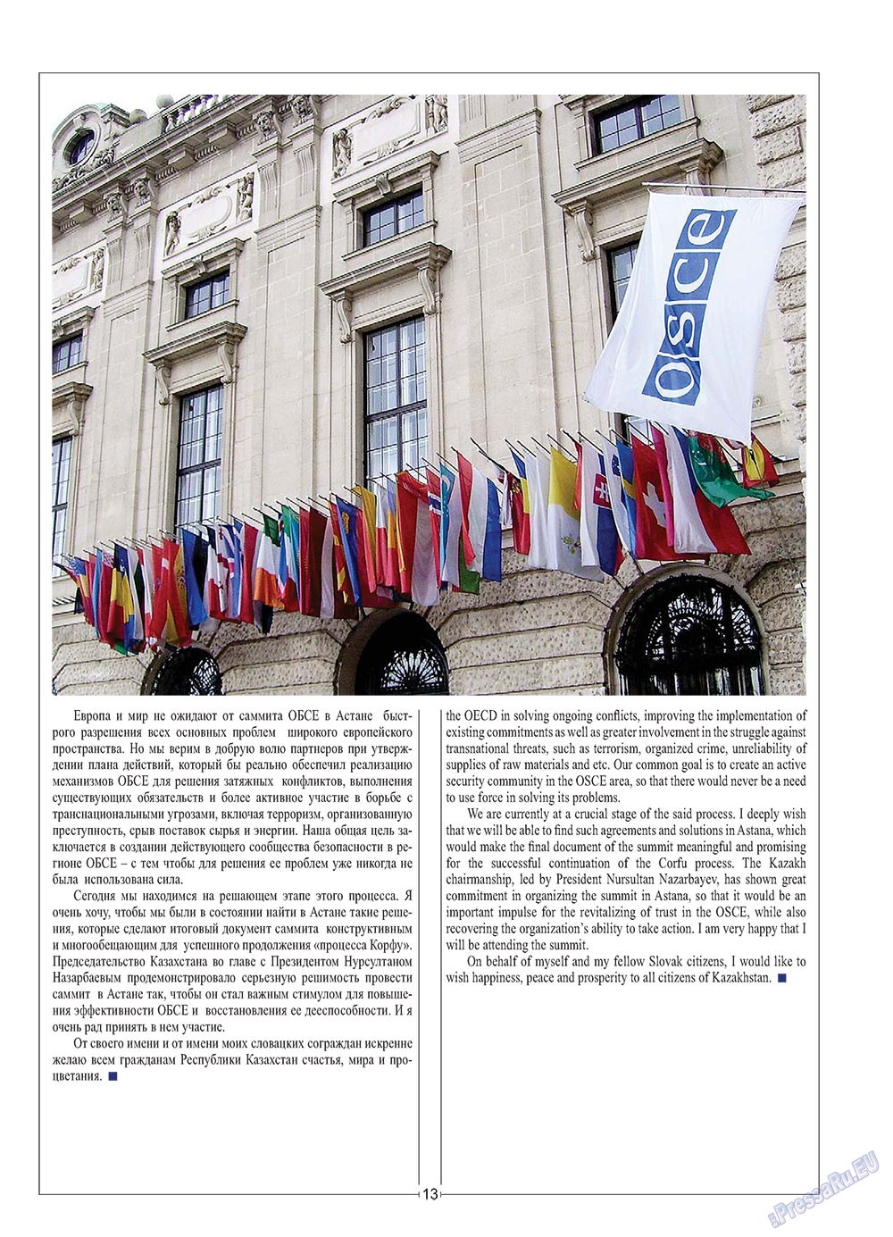 European meridian (Zeitschrift). 2010 Jahr, Ausgabe 5, Seite 15