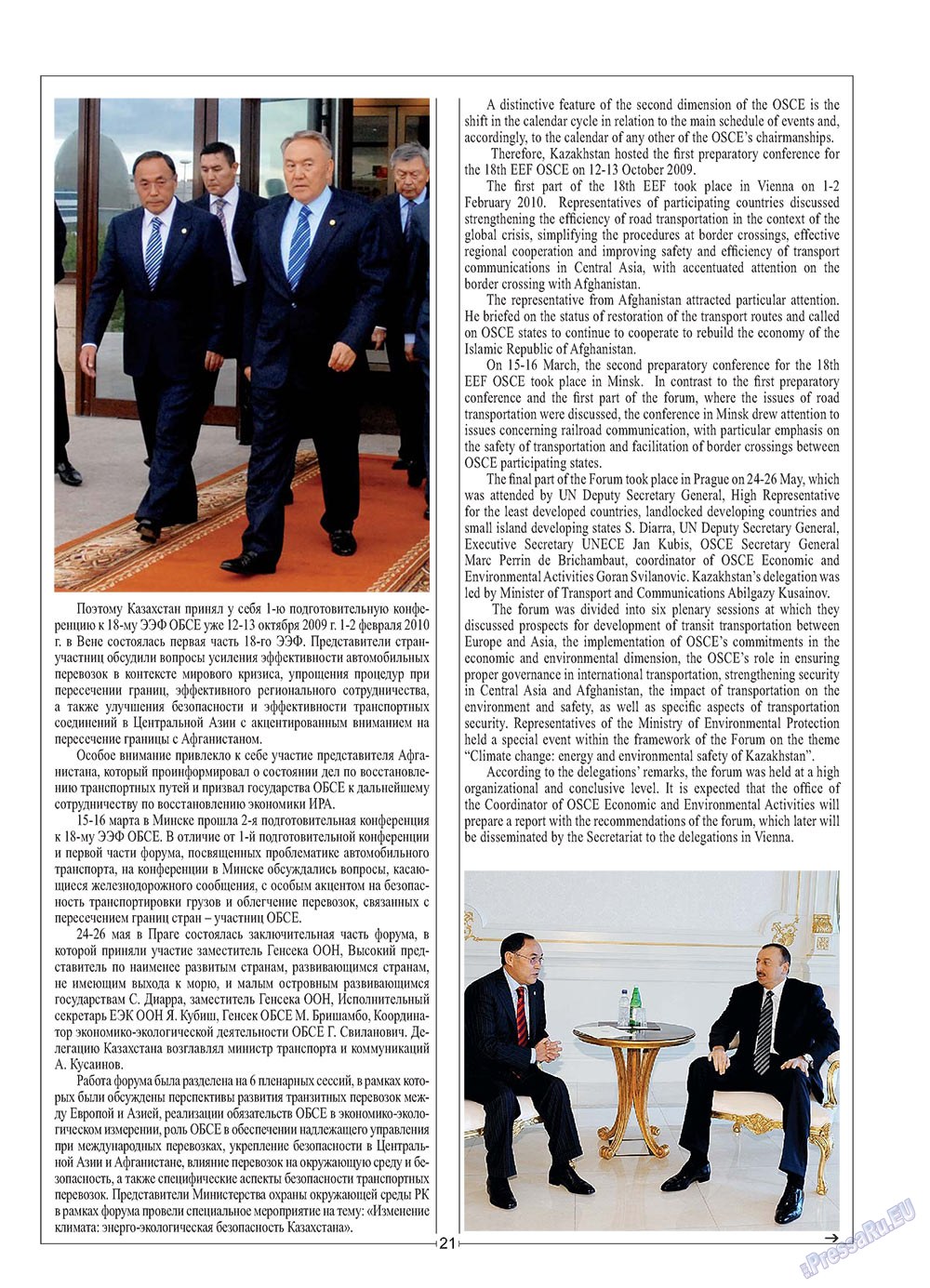 European meridian (Zeitschrift). 2010 Jahr, Ausgabe 5, Seite 23