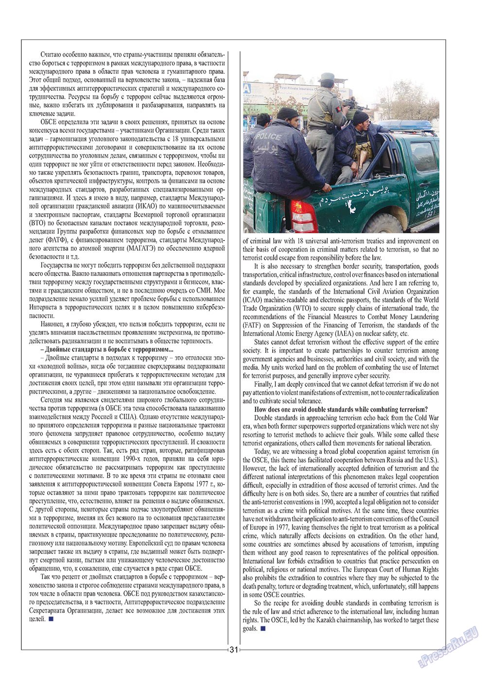 European meridian (Zeitschrift). 2010 Jahr, Ausgabe 5, Seite 33