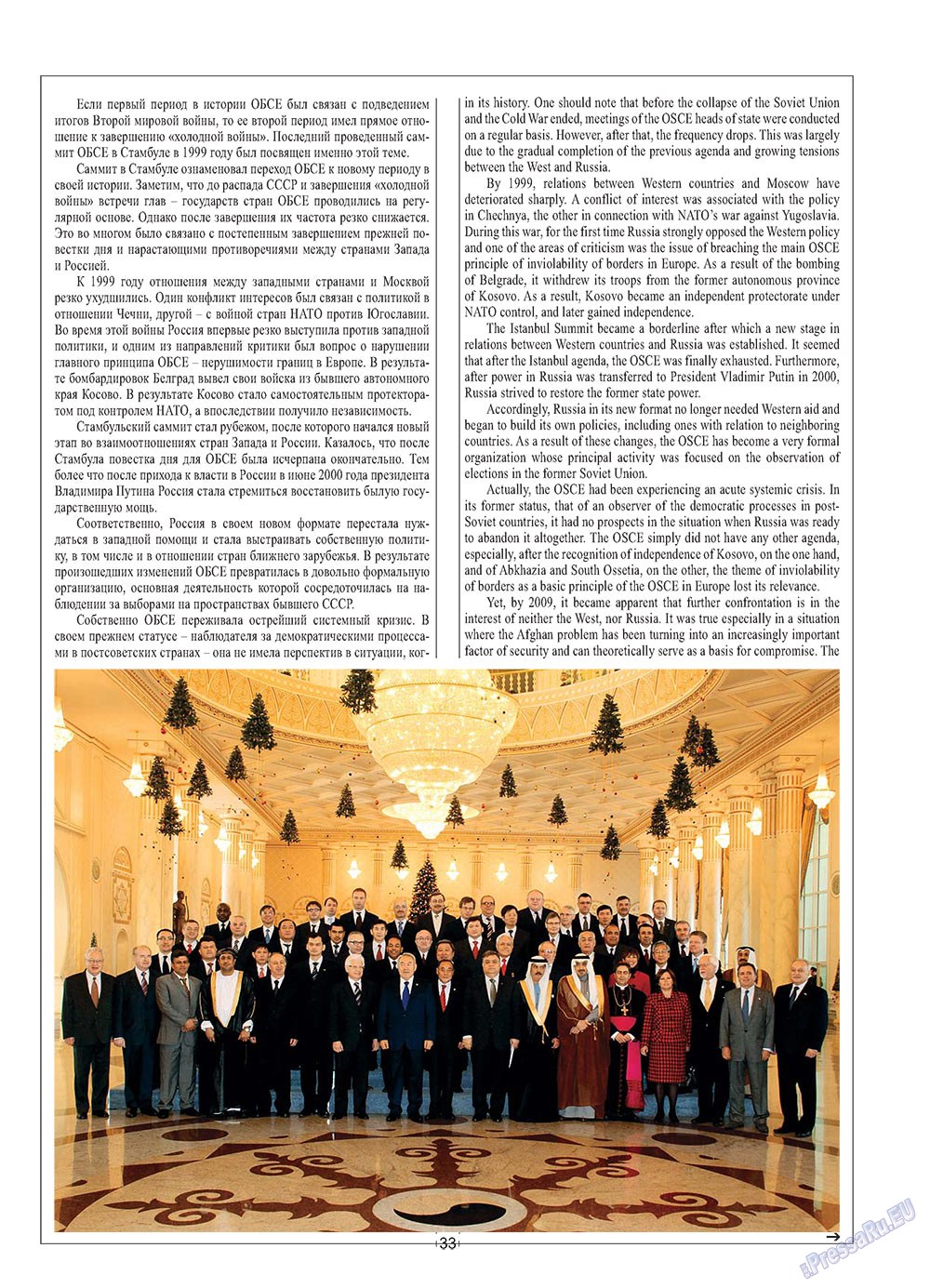 European meridian (Zeitschrift). 2010 Jahr, Ausgabe 5, Seite 35