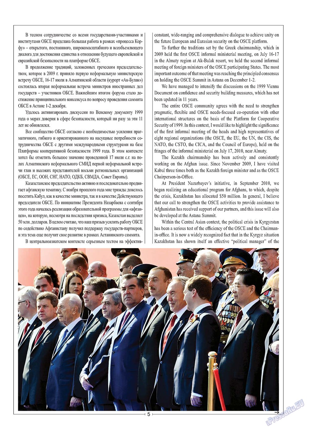 European meridian (Zeitschrift). 2010 Jahr, Ausgabe 5, Seite 7