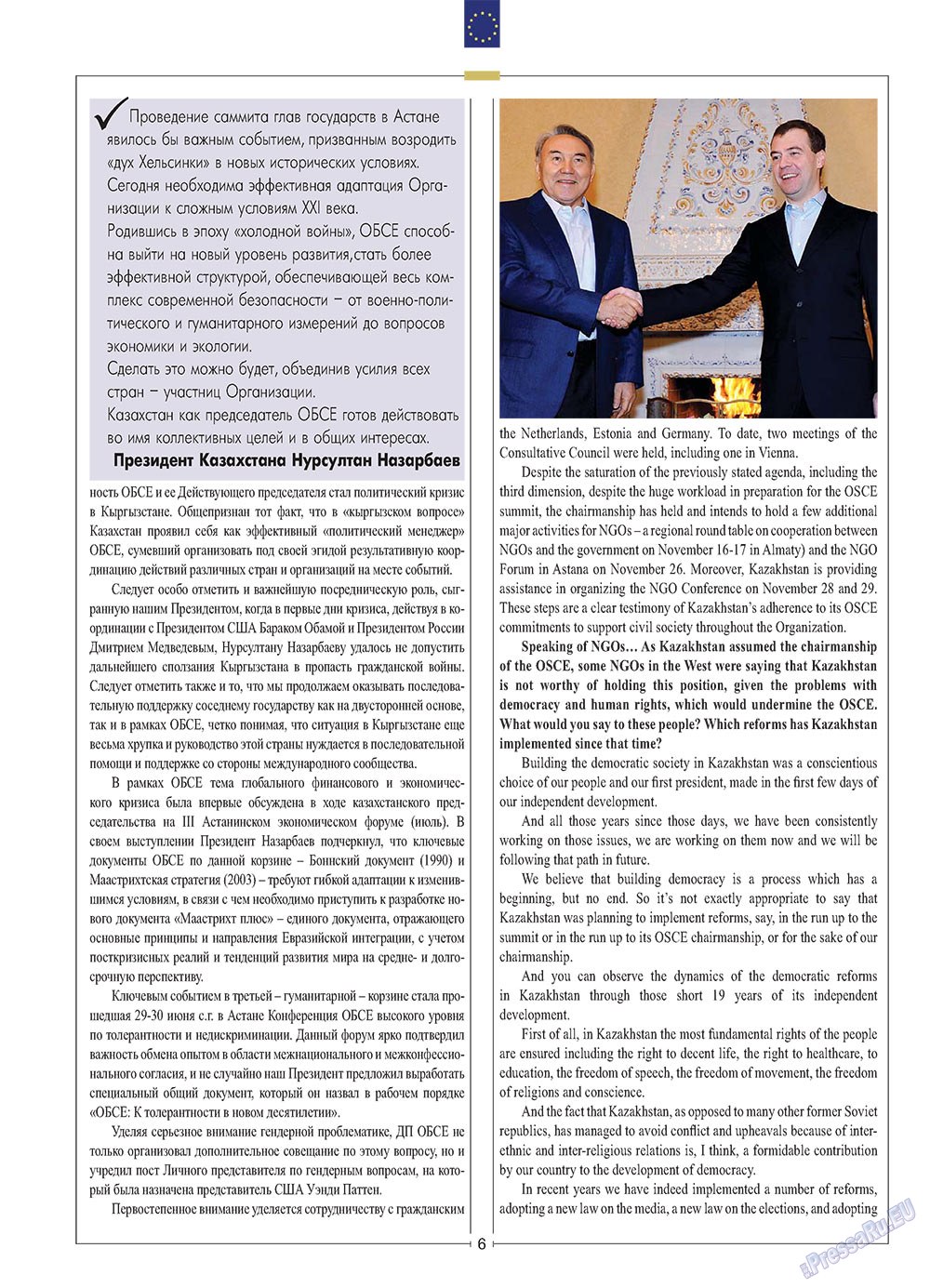 European meridian (Zeitschrift). 2010 Jahr, Ausgabe 5, Seite 8