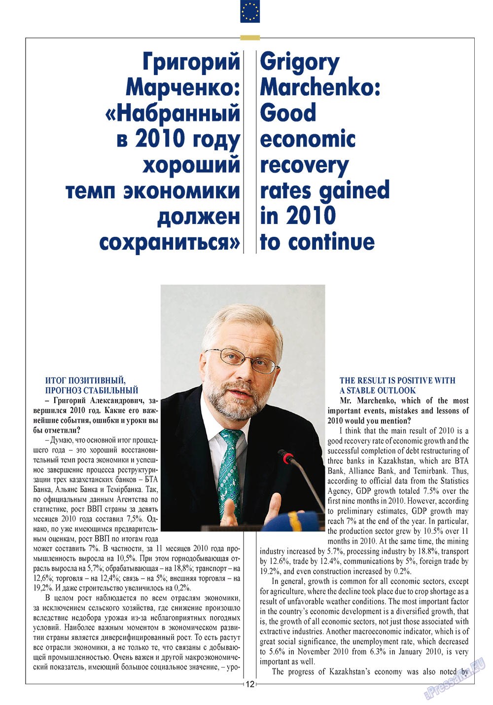 European meridian (Zeitschrift). 2011 Jahr, Ausgabe 6, Seite 14