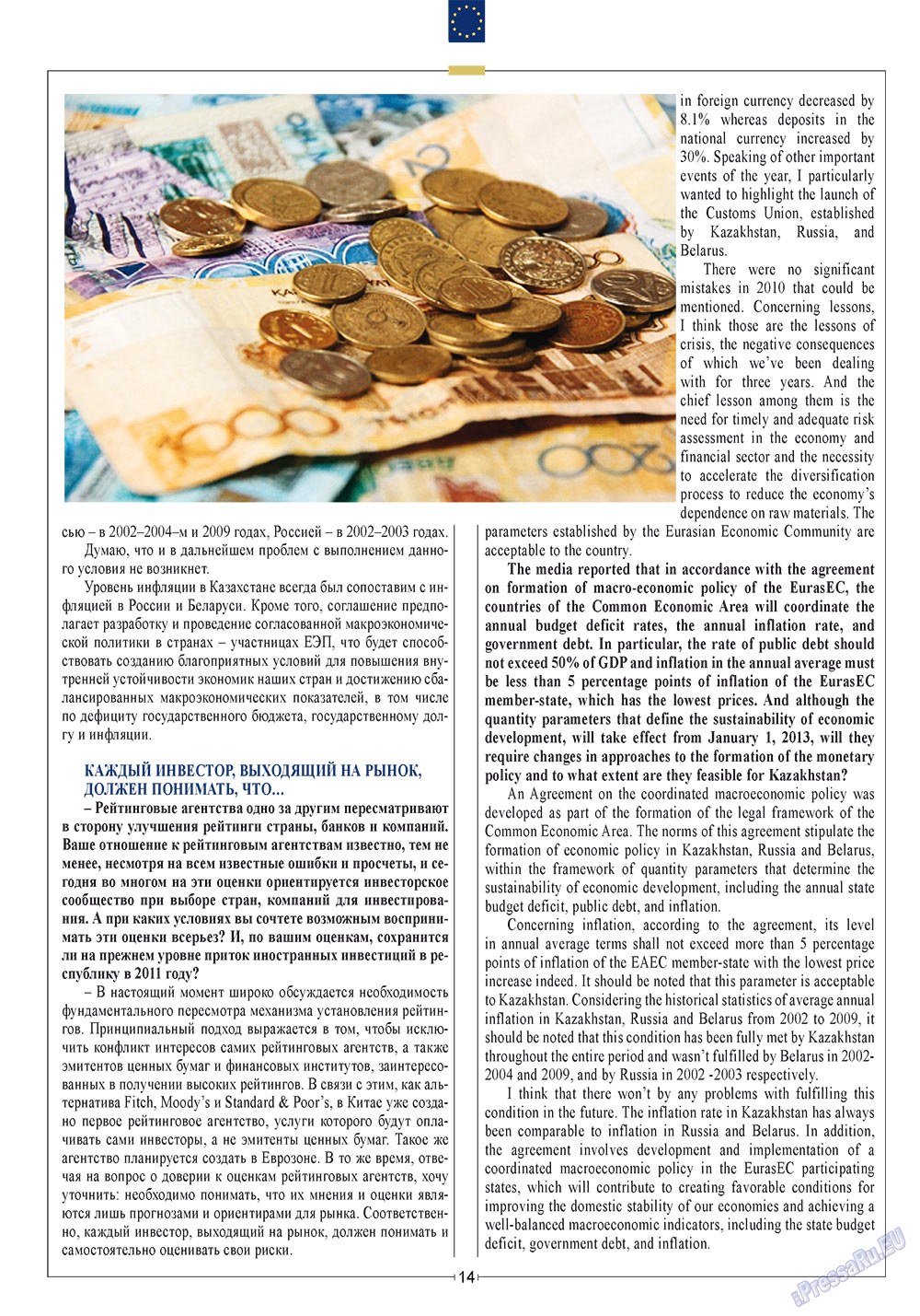 European meridian (Zeitschrift). 2011 Jahr, Ausgabe 6, Seite 16