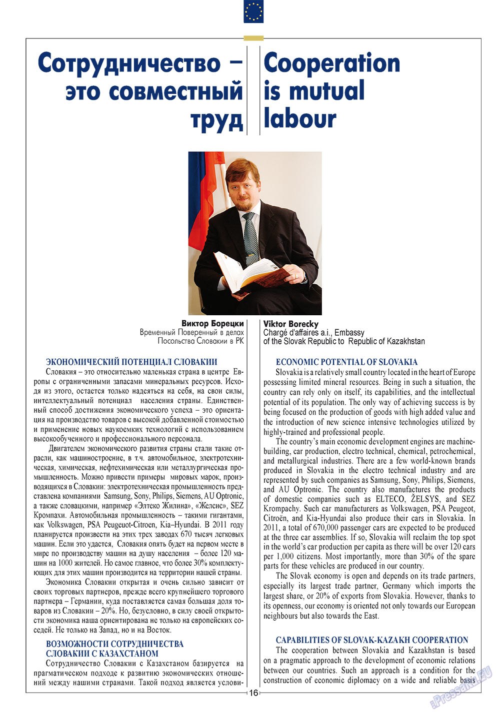 European meridian (Zeitschrift). 2011 Jahr, Ausgabe 6, Seite 18