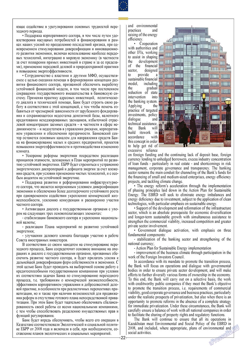 European meridian (Zeitschrift). 2011 Jahr, Ausgabe 6, Seite 24