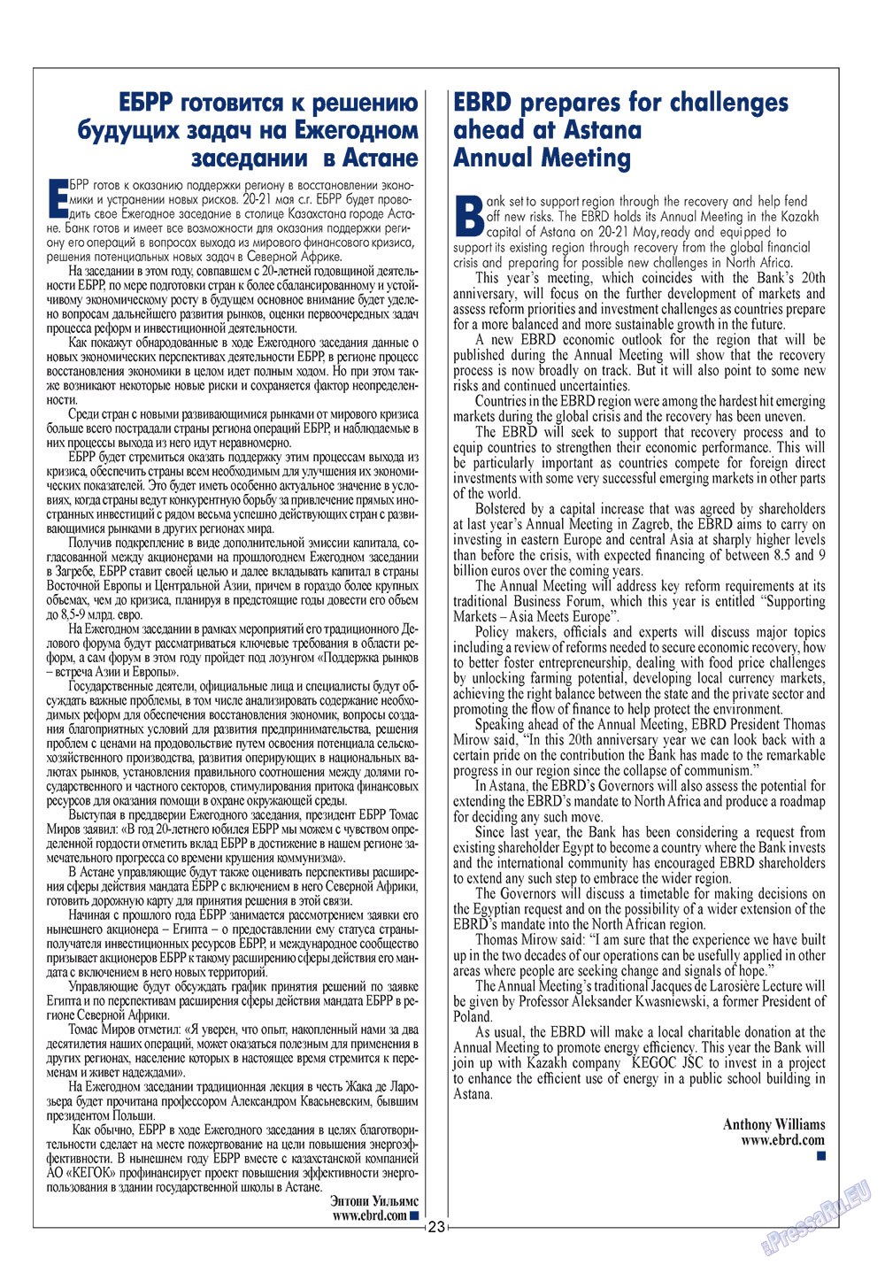 European meridian (Zeitschrift). 2011 Jahr, Ausgabe 6, Seite 25