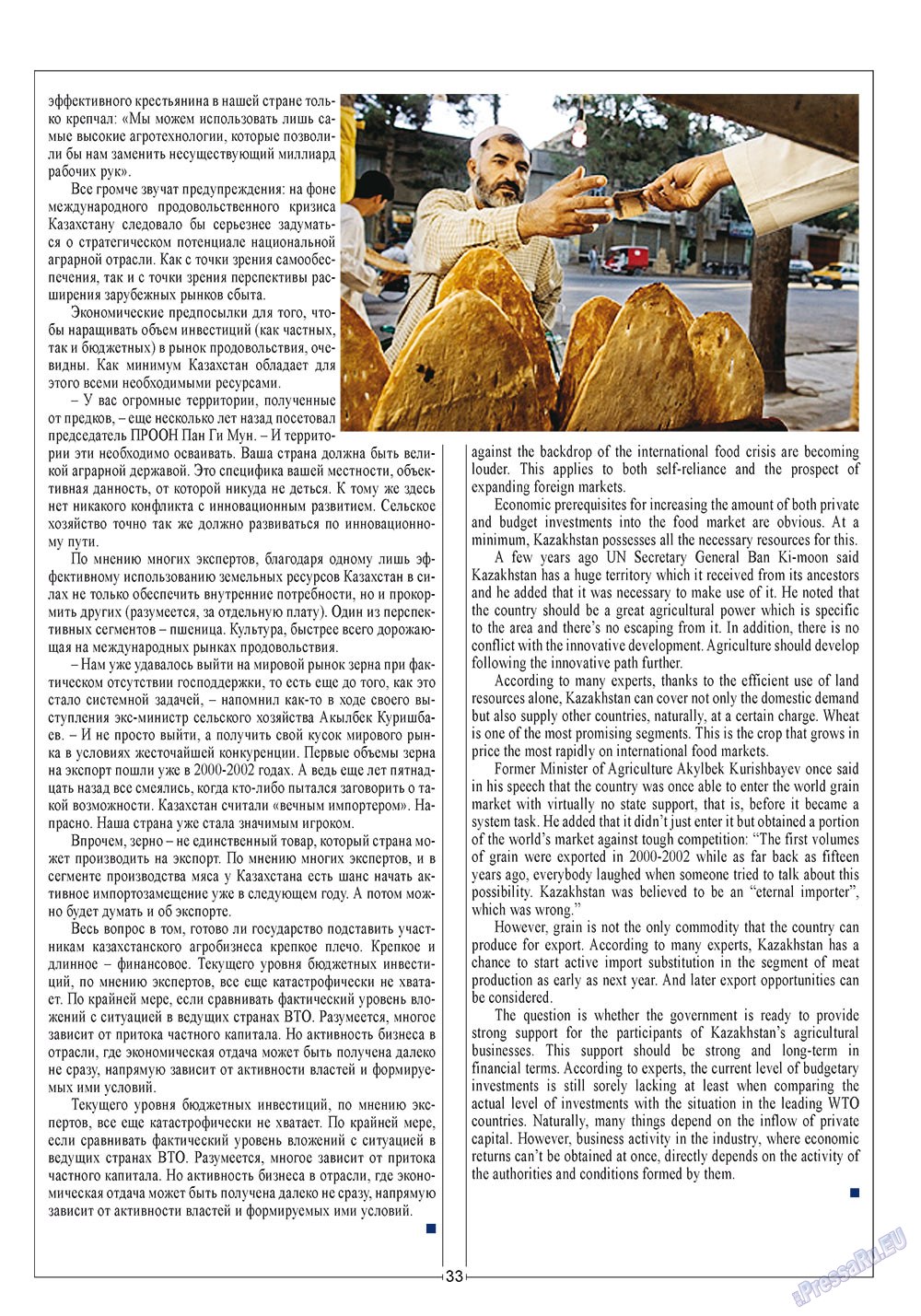 European meridian (Zeitschrift). 2011 Jahr, Ausgabe 6, Seite 35