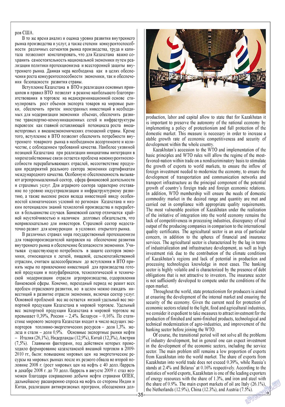 European meridian (Zeitschrift). 2011 Jahr, Ausgabe 6, Seite 37