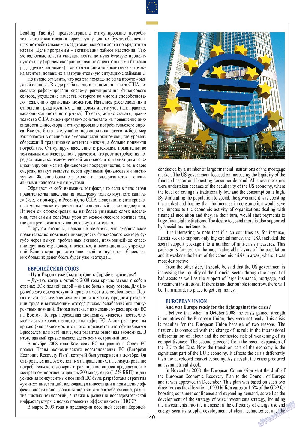 European meridian (Zeitschrift). 2011 Jahr, Ausgabe 6, Seite 42