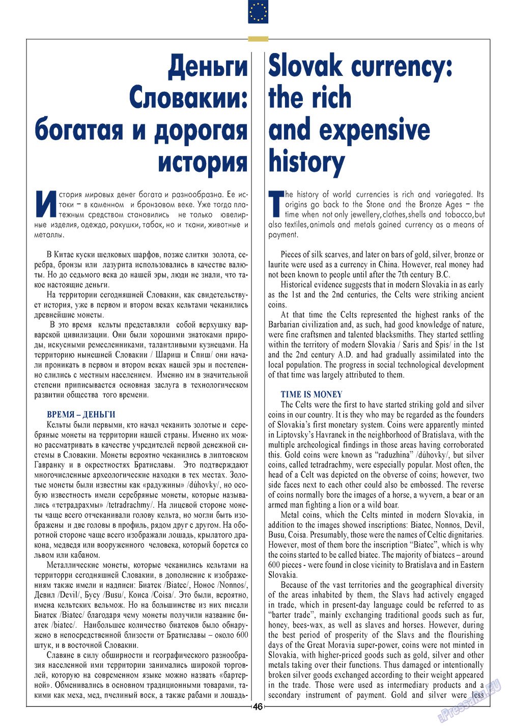 European meridian (Zeitschrift). 2011 Jahr, Ausgabe 6, Seite 48