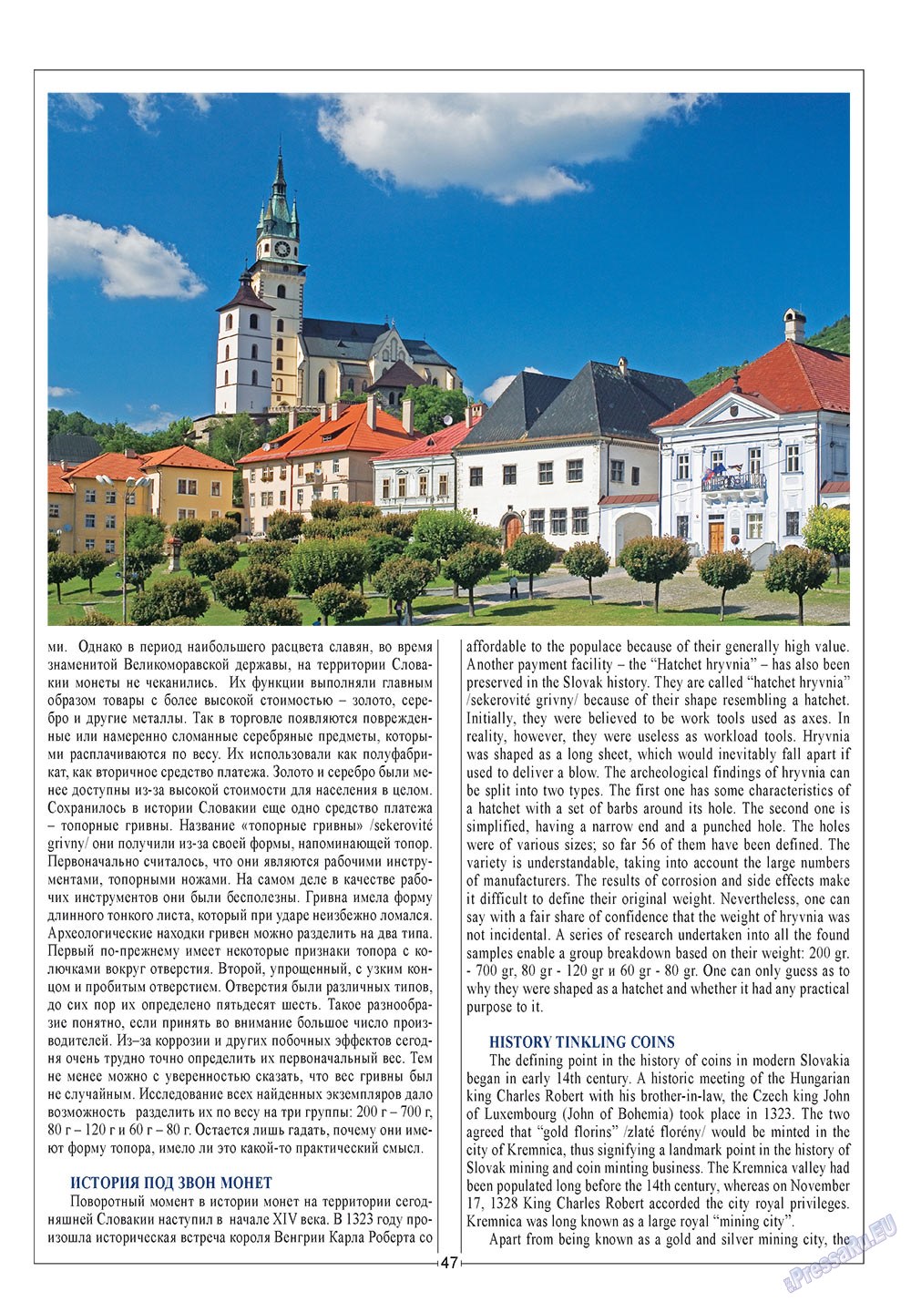 European meridian (Zeitschrift). 2011 Jahr, Ausgabe 6, Seite 49