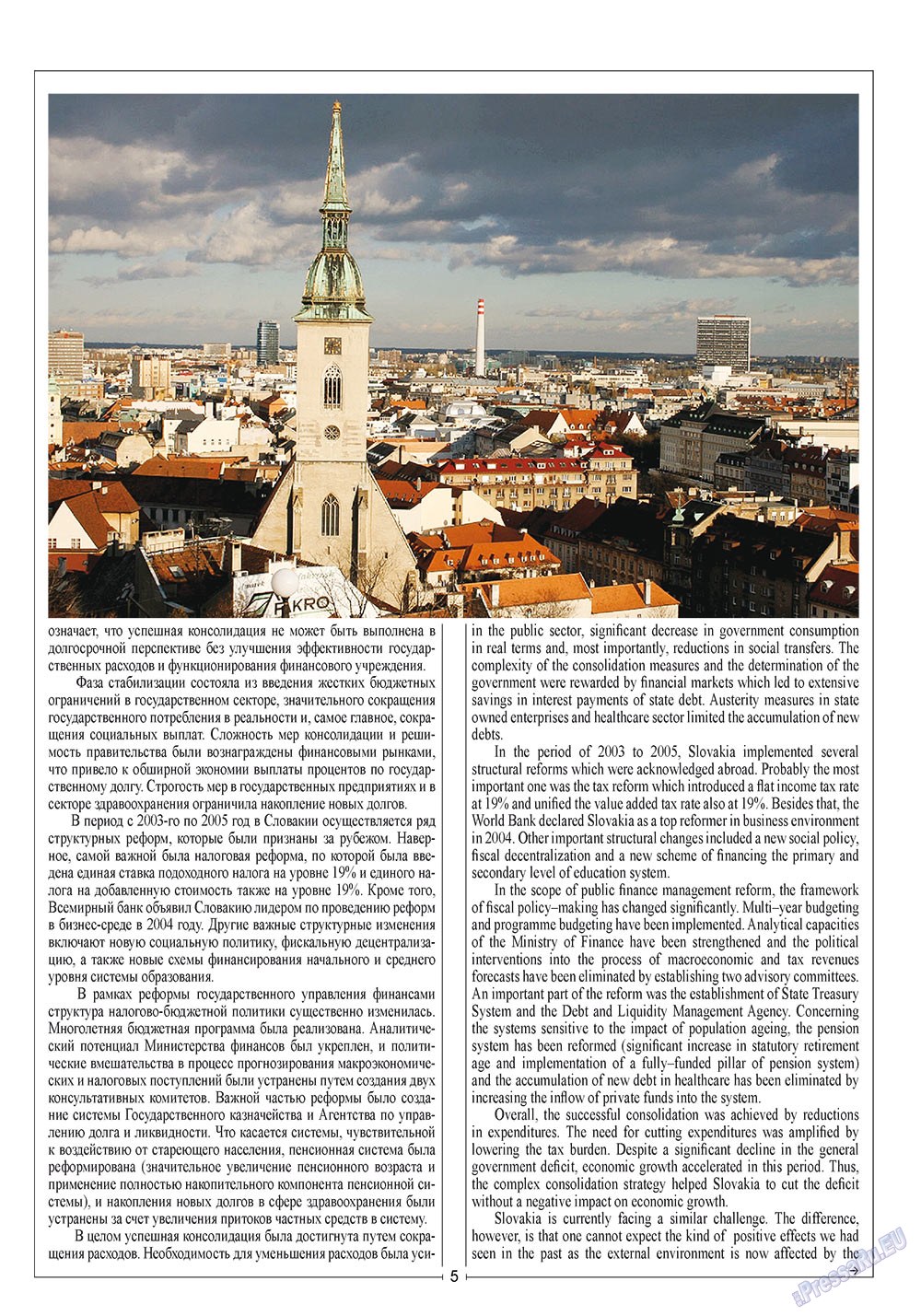 European meridian (Zeitschrift). 2011 Jahr, Ausgabe 6, Seite 7