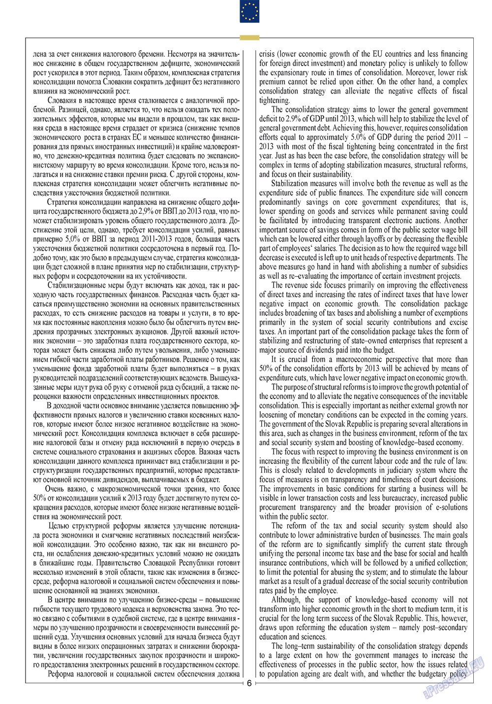 European meridian (Zeitschrift). 2011 Jahr, Ausgabe 6, Seite 8