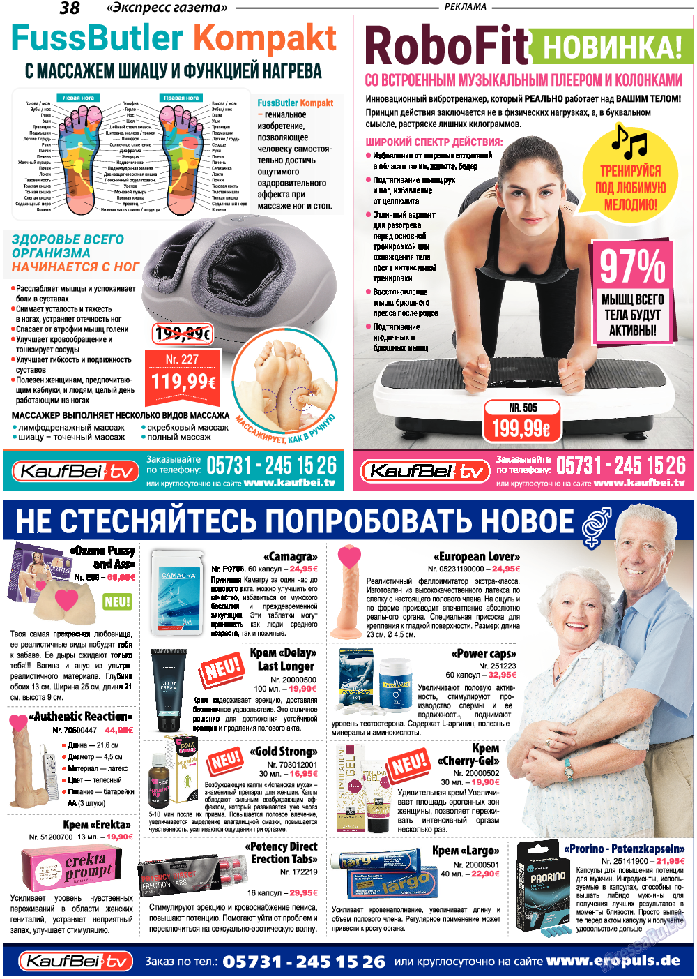 Экспресс газета, газета. 2018 №10 стр.38
