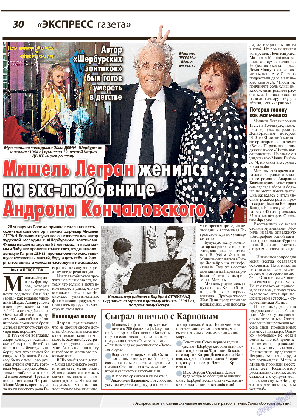 Экспресс газета, газета. 2019 №3 стр.30