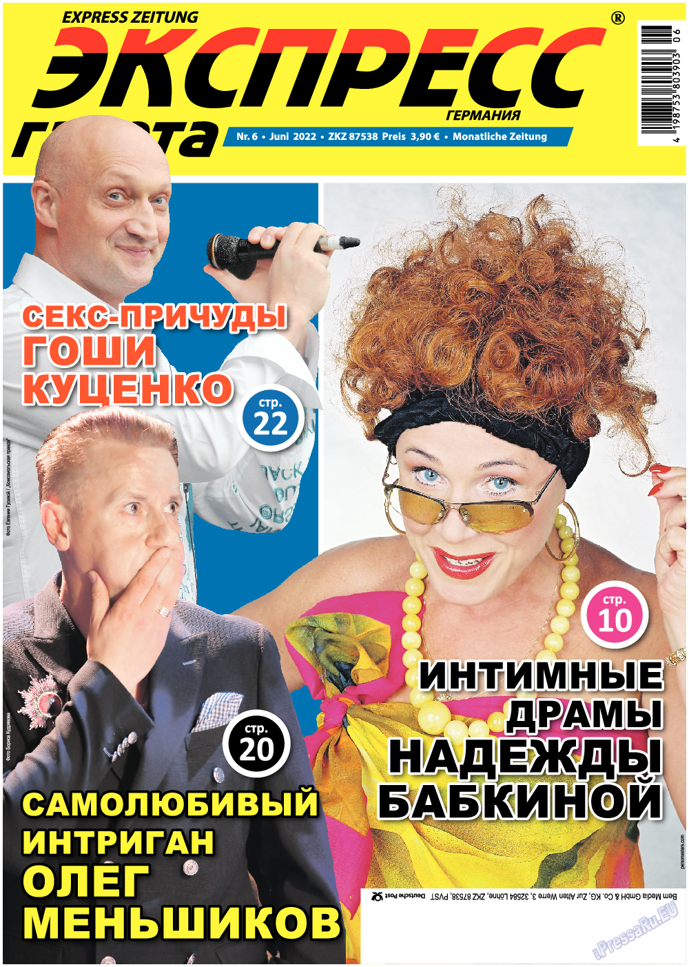 Экспресс газета, газета. 2022 №6 стр.1