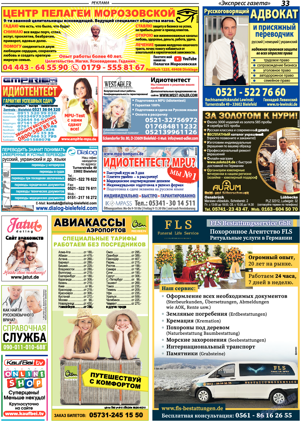 Экспресс газета, газета. 2022 №6 стр.33