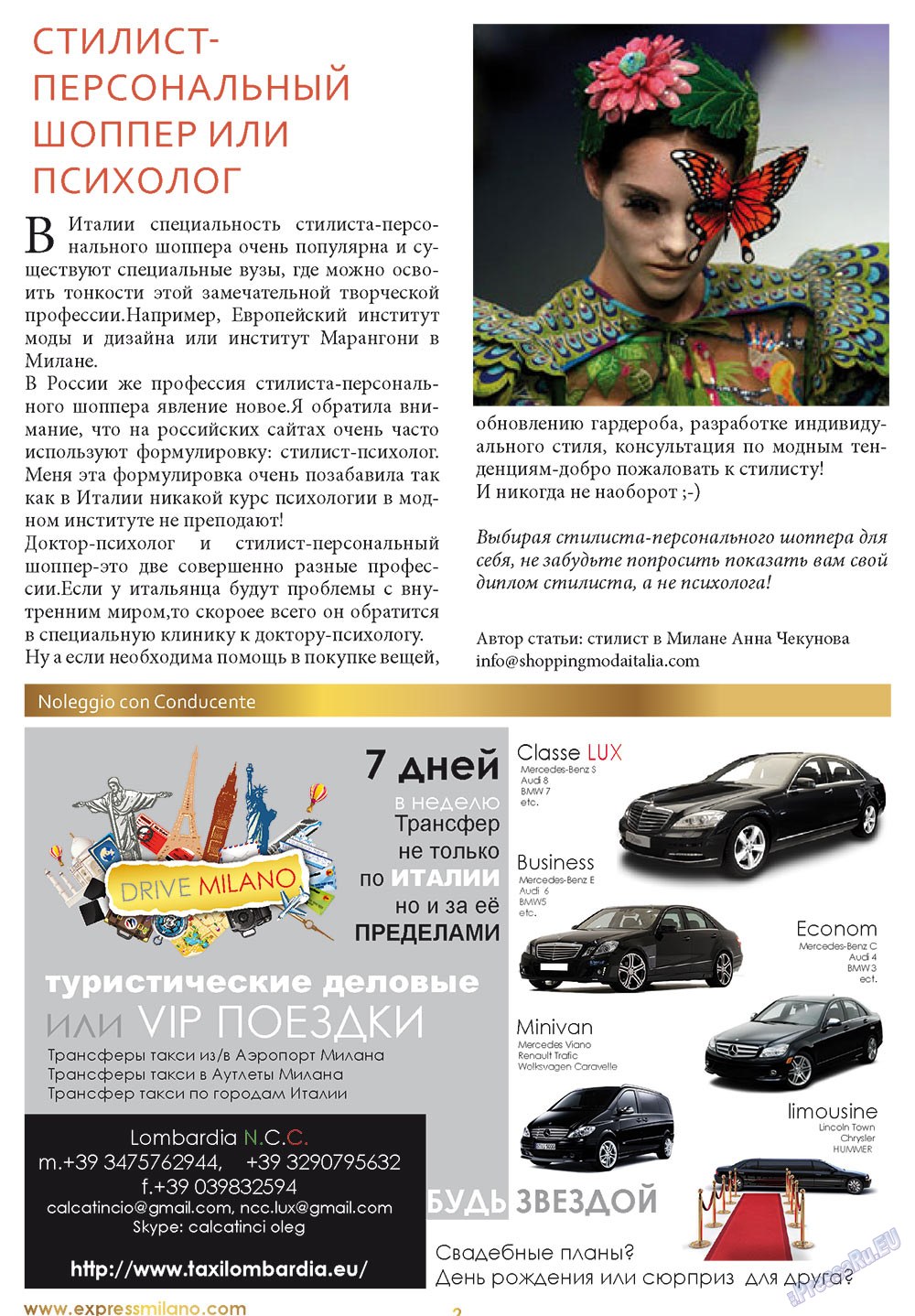ExPress (Zeitschrift). 2012 Jahr, Ausgabe 5, Seite 2