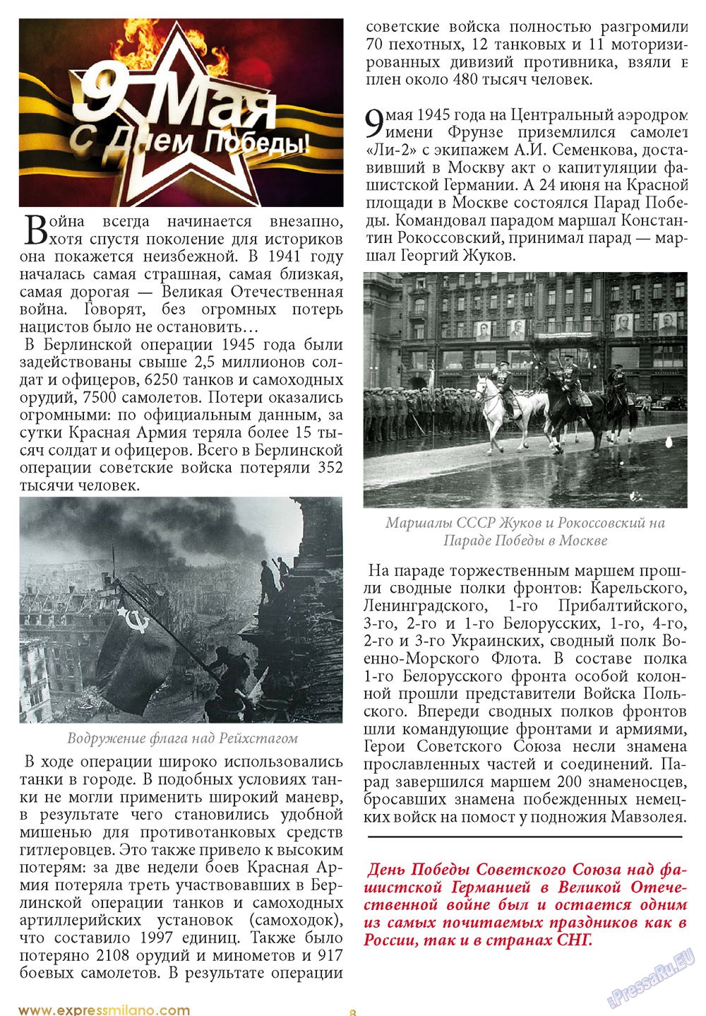 ExPress (Zeitschrift). 2012 Jahr, Ausgabe 5, Seite 8