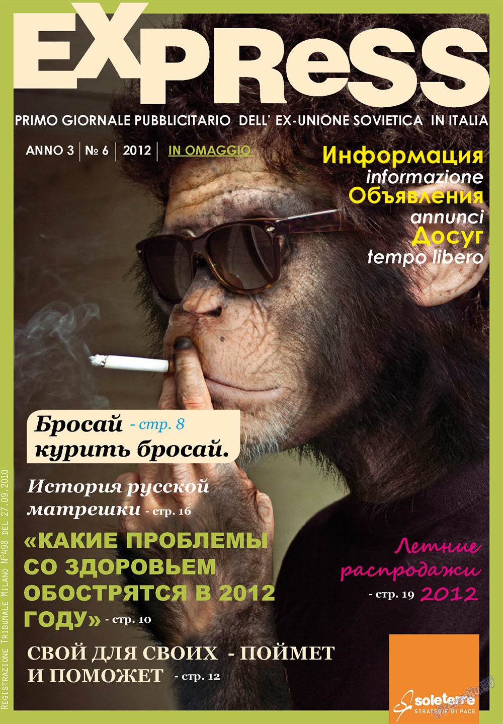 ExPress, журнал. 2012 №6 стр.1