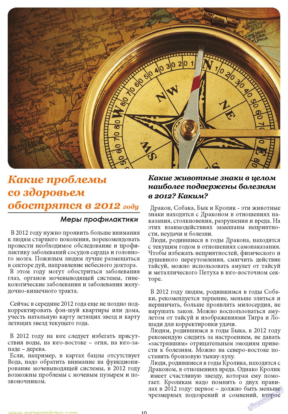 ExPress (Zeitschrift). 2012 Jahr, Ausgabe 6, Seite 10