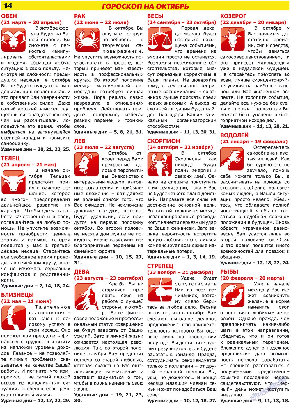 Forum Plus (Zeitung). 2009 Jahr, Ausgabe 1, Seite 14